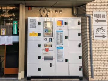 郵便局に多機能ロッカー「マルチエキューブ」初設置　ゆうパックも受取