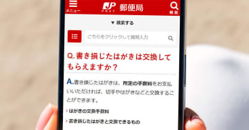 年賀状などの「書き損じはがき」の交換、8割が知っているのに利用しないのはなぜ？【フタバ調べ】