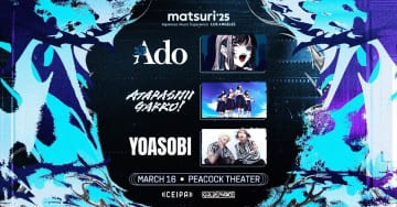 日本版グラミー賞主催団体、アメリカでJ-POPライブ開催　Ado、YOASOBIら出演