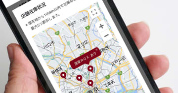 「無印良品」の店舗ごとの在庫を確認する方法 − 再入荷通知を受ける方法も解説