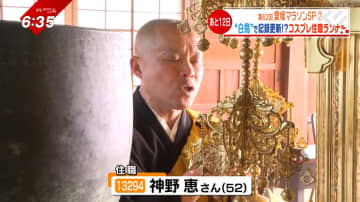 【愛媛マラソン】毎回ド派手な仮装で登場！白鳥でゲン担ぎ！？寺の住職はコスプレランナー