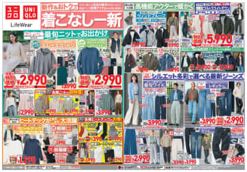 ユニクロが本日30日(木)まで「ウォッシャブルミラノリブクルーネックセーター」税込2,990円、「レギュラージーンズ」税込2,990円、「エアリズム シームレスショーツ」が2枚で税込990円などの特別価格