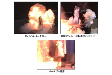 ネット通販のバッテリ搭載製品事故増加　「購入時に注意する4つのポイント」