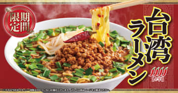 香り高い唐辛子とニンニクをブレンドした醬油スープに辛さを効かせた特製台湾ミンチをトッピングした「台湾ラーメン」、丸源ラーメンが本日30日(木)発売