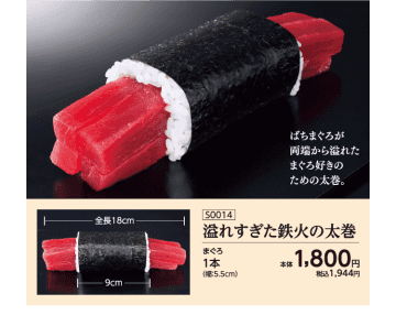 全長18cmのばちまぐろが、その半分の海苔とシャリの両端から溢れた“見応え”ある恵方巻! イオンの「溢れすぎた鉄火の太巻」が話題に