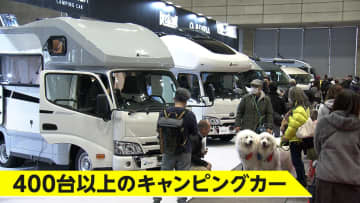 ラグジュアリーな高級車に“ワゴン車ベース”のモデルも…最新キャンピングカーがそろう「ジャパンキャンピングカーショー2025」