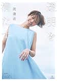 1年の闘病期間を経て退社した、元フジテレビアナ・渡邊渚が舌出し笑顔、淡い色のキャミソール姿で肩出し、美脚を披露! 「公式ホームページとメンバーシップLighthouseをオープンしました!」～月額1,500円