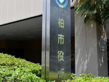 柏市職員が飲酒運転で事故　缶ビール5本飲みミニバイクで帰宅中　停職6カ月、依願退職