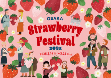 “いちごの祭典”が今年も大阪で開催！「OSAKA Strawberry Festival 2025」関西テレビ扇町スクエアで3月14日より開催