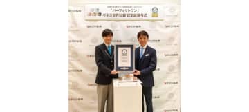 新日本製薬、ギネス世界記録™の2年連続受賞を海外戦略に最大活用