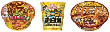 肉の旨みとチーズを堪能できる「日清 旨さ倍増! チーズトリオ」が本日10日(月)発売! 鶏白湯×チーズ「カップヌードル」、豚キムチ×チーズ「どん兵」、牛丼×チーズマヨ「焼そばU.F.O.」