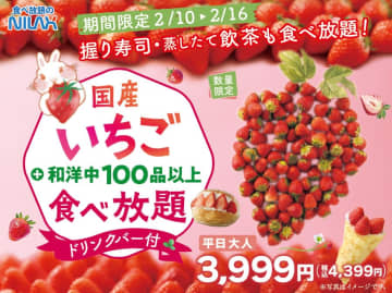 【いちご天国】1週間限定で『100品以上の和洋中メニュー×国産いちご食べ放題』に！クレープやパフェなど自分好みにアレンジも◎