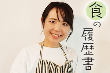 ［食の履歴書］山本ゆりさん（料理コラムニスト）　変わった料理で育ち　毎日眺めたレシピ本