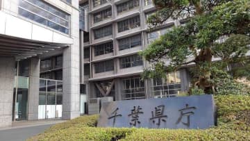 「県こども・若者みらいプラン」素案への意見を募集　千葉県、25日まで　子どもに分かりやすい内容も