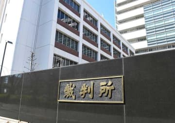 成田市議に懲役1年6月求刑　弁護側・被告は「無実」主張　私設図書館で女児にわいせつ