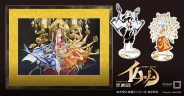 「武井宏之画業だいたい30周年記念　仏ゾーン原画展」オリジナルグッズや複製原画を紹介武井先生が希望のキャラクターを描いてくれるプレゼント企画も