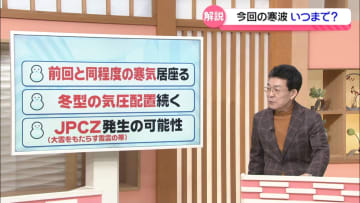 【解説】石川県内 18日から19日午前に雪強まる見込み　低温と大雪に注意