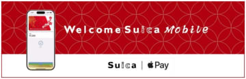 訪日客向け「Welcome Suica」がiPhoneアプリに　乗換や観光案内も