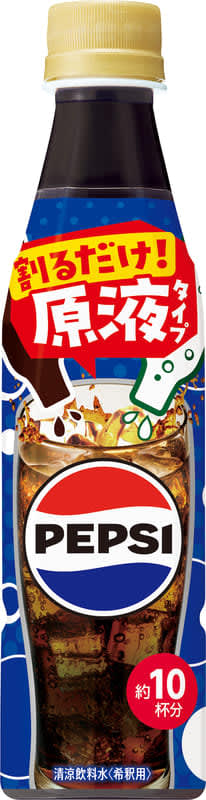 日本初の“ペプシ”の原液タイプ! 「おうちドリンクバー ペプシコーラ」が本日18日(火)発売～濃い目に作ったり、C.C.レモンで割ったり、バニラアイスにかけたり!
