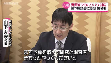 「ハタハタを守り隊」結成　資源量減少への対応を求める要望書と請願書を提出　来月には署名活動も　秋田県