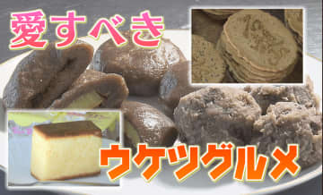 あなたの地域にもある？“懐かしのお菓子” 愛媛で半世紀以上愛されるグルメ3選