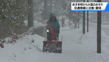 冬型の気圧配置で”雪続く”石川県内　21日未明から加賀平地で大雪のおそれ
