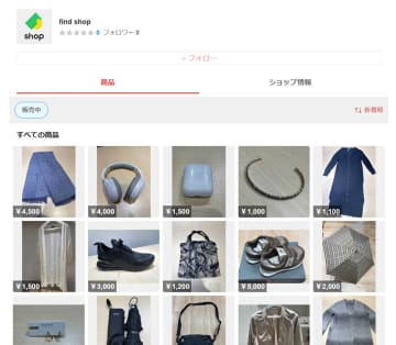 メルカリ、電車や百貨店の落とし物を販売