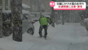 21日から大雪のおそれ　石川県内に“寒気”流入　豪雨で孤立の集落は大雪での孤立に備え…