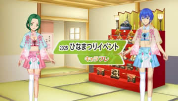 学園生活コミュニティ「キャラフレ」｜『ひなまつりイベント』のお知らせ　バーチャルな世界で学園生活を楽しむオンラインコミュニティ「キャラフレ」では、四季を感じて頂けるように季節に合わせたイベントを開催しています。今週からは少し早い「ひなまつり」をお楽しみいただけます。