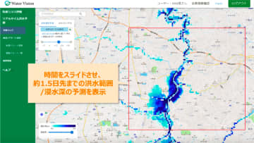 約1.5日先までの洪水範囲・浸水深をリアルタイム予測
