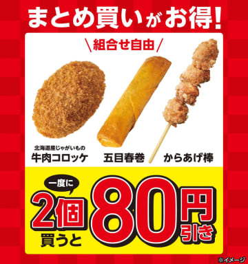 市民生活協同組合ならコープ 4月3回（スマートフォン） 商品