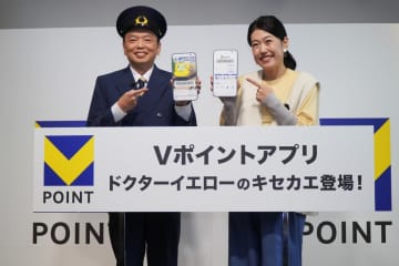 Vポイントアプリに「ドクターイエロー」の着せ替え登場