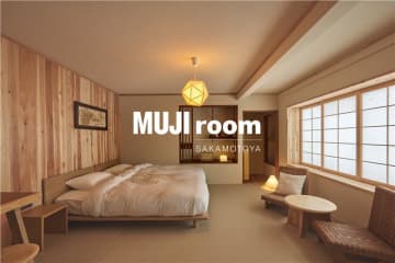 無印が旅館をリノベ　1928年創業の奈良・吉野「坂本屋」