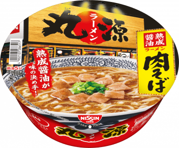 「丸源ラーメン」の人気No.1メニューの味をカップ麺で再現! 日清が「丸源ラーメン 熟成醤油 肉そば」を本日3日(月)発売～お店の“肉そば”をイメージしてカットチャーシュー、背脂、ネギ入り