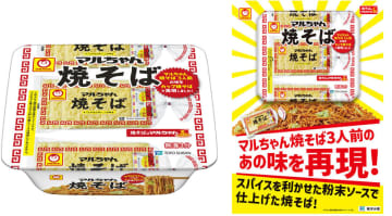 「マルちゃん焼そば 3人前」のあの味を再現! カップ焼きそば「マルちゃん焼そば」が本日3日(月)発売～あおさと紅生姜のふりかけ、キャベツ、味付挽肉入り