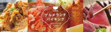 【大江戸温泉物語 君津の森】 3月3日（月）、春のランチバイキングがスタート