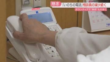 匿名で不安や悩みを相談できる「いのちの電話」新年度を前に電話が増えるも相談員が足りない