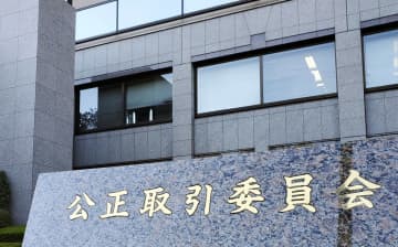 関東のマンション修繕で談合か　公取委、約20社に立ち入り検査