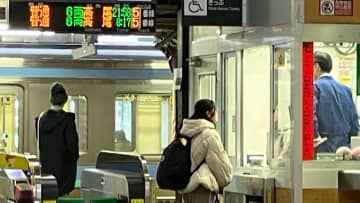 【JR中央線】小淵沢～高尾の上下線で運転再開 一部特急は運休 山梨