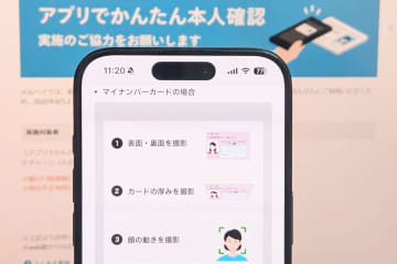 メルカリ、高額商品の出品・購入で本人確認を必須化