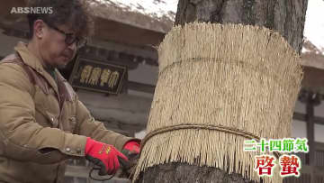 二十四節気の「啓蟄」も…秋田市では6日ぶりに積雪を観測　雪降る中春を迎えるための恒例行事も