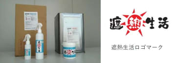 JR西日本、スプレーして遮熱するコーティング剤　衣類やヘルメットに