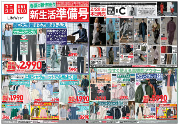 ユニクロが本日6日(木)まで「エアリズムコットンT」税込1,290円、「スマートアンクルパンツ」税込2,990円、「エアリズム シームレスショーツ」2枚で税込990円などの特別価格