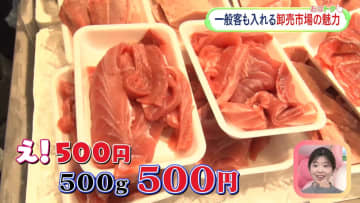 物価高のなか…一般客も利用できる卸売市場 ボリューミーな朝ごはん“海鮮丼”も
