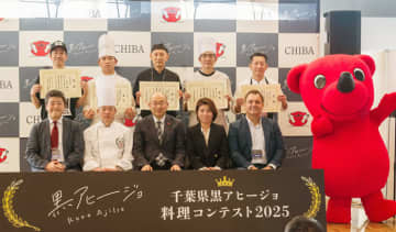 千葉の新たなご当地グルメ「黒アヒージョ」料理コンテスト 国分首都圏、地域共創を推進