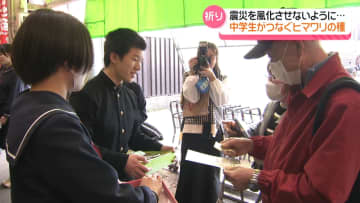 “東北と能登”　被災地つなぐ閖上ヒマワリの種　金沢・近江町市場で中学生が配布