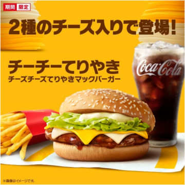 知る人ぞ知る「てりやきマック」にホワイトチェダーとチェダーチーズを加えて578kcalの“チーチーてりやき”が本日12日(水)復活! マクドナルドが「チーズチーズてりやきマックバーガー」を期間限定販売