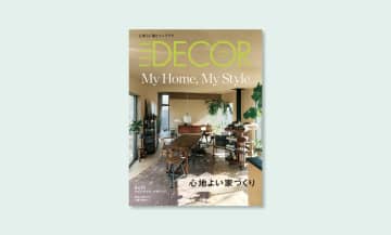 『エル・デコ』4月号発売！心地よい家＆サステナブルデザイン特集＋デンマーク「ハムダキン」がもらえる定期購読も