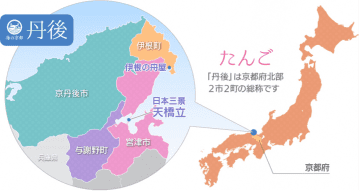 「海の京都」で楽しく暮らそう&働こう！夢を叶えた先輩移住者3人に聞いた丹後地域の魅力と生業の続け方