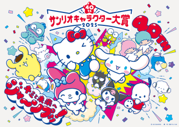 サンリオ40周年の推しキャラ投票イベント「2025年サンリオキャラクター大賞」4月10日より開催決定！
